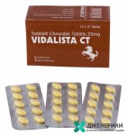 Vidalista-CT 20 мг